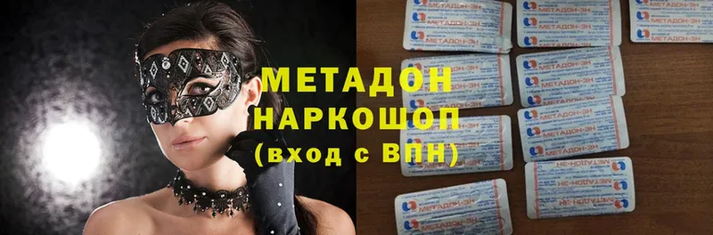 МЕТАДОН methadone  купить наркотики цена  OMG рабочий сайт  Сельцо 